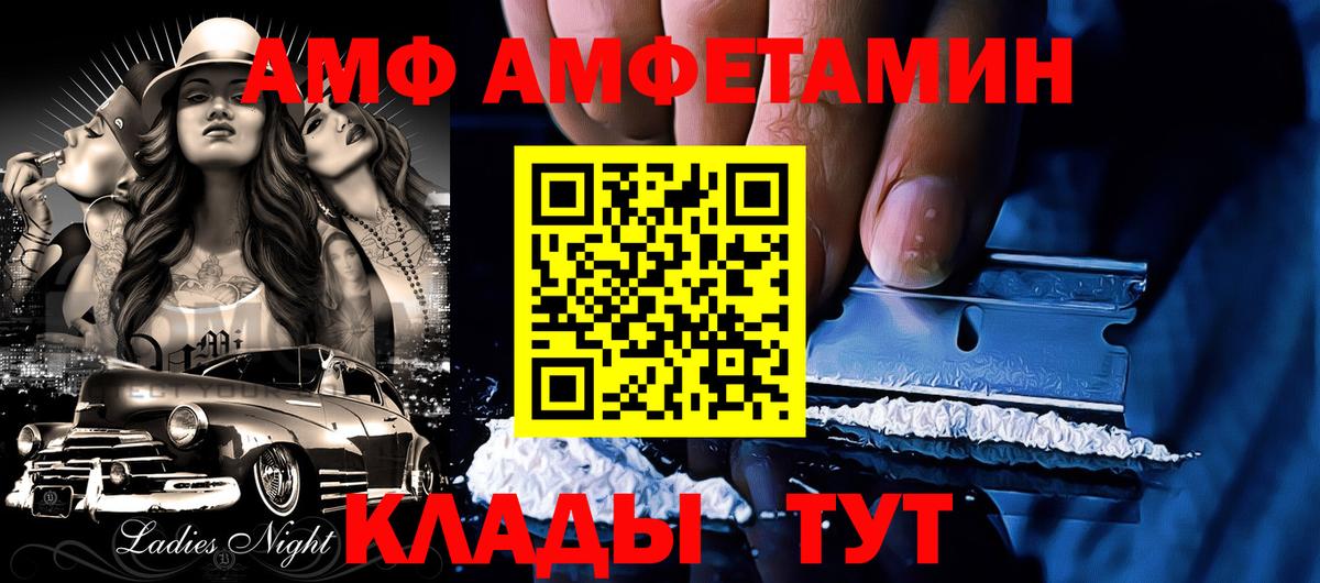 Амфетамин VHQ Бор