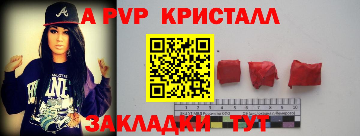 Бор  Alpha-PVP Crystall  A-PVP  Вход с VPN 