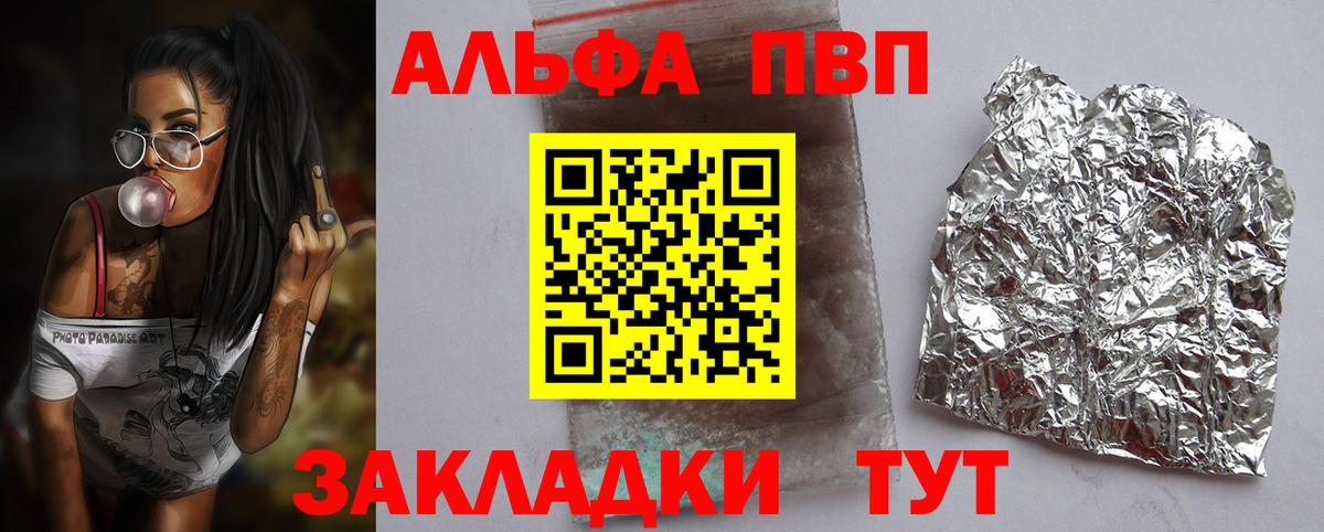 Alpha PVP Соль Бор