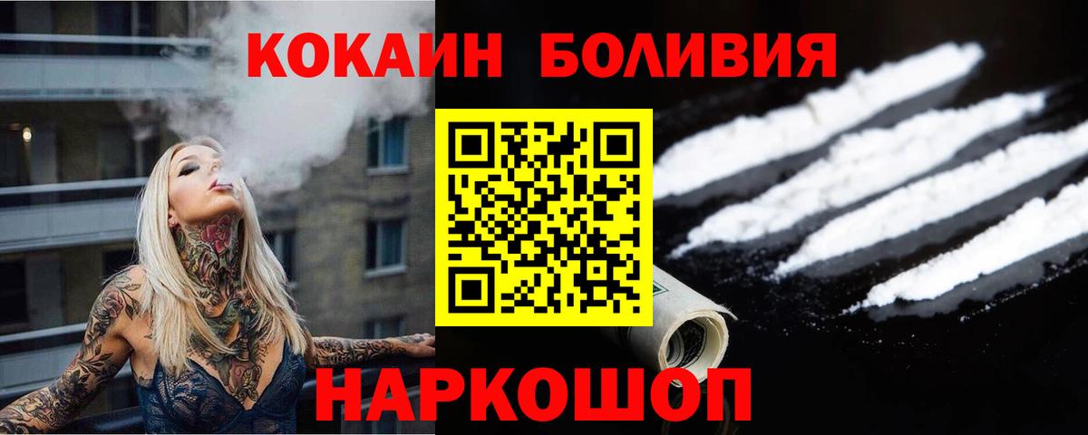 Cocaine 98% Бор