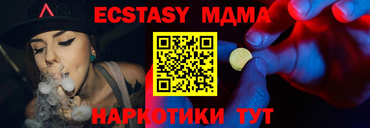 ЭКСТАЗИ  Вход с VPN  Бор  omg маркетплейс  Ecstasy DUBAI 