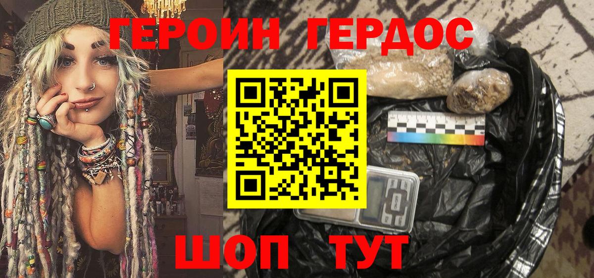 ГЕРОИН Афган Бор