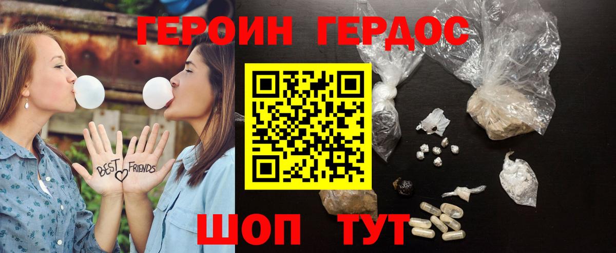ГЕРОИН гречка  Героин  Бор  Вход с VPN 