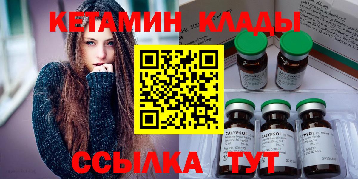 КЕТАМИН ketamine Бор