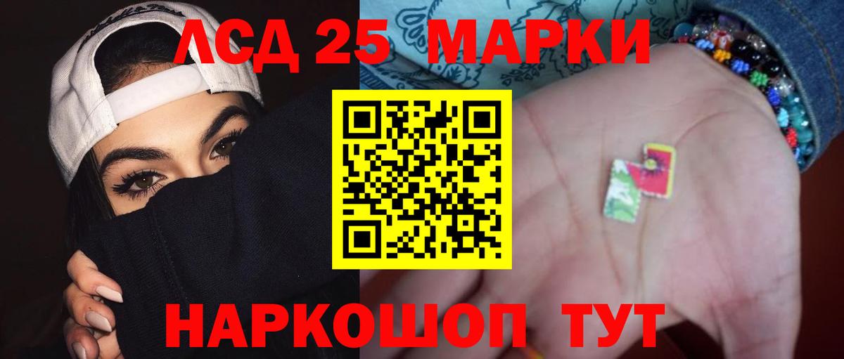 Лсд 25 экстази кислота Бор