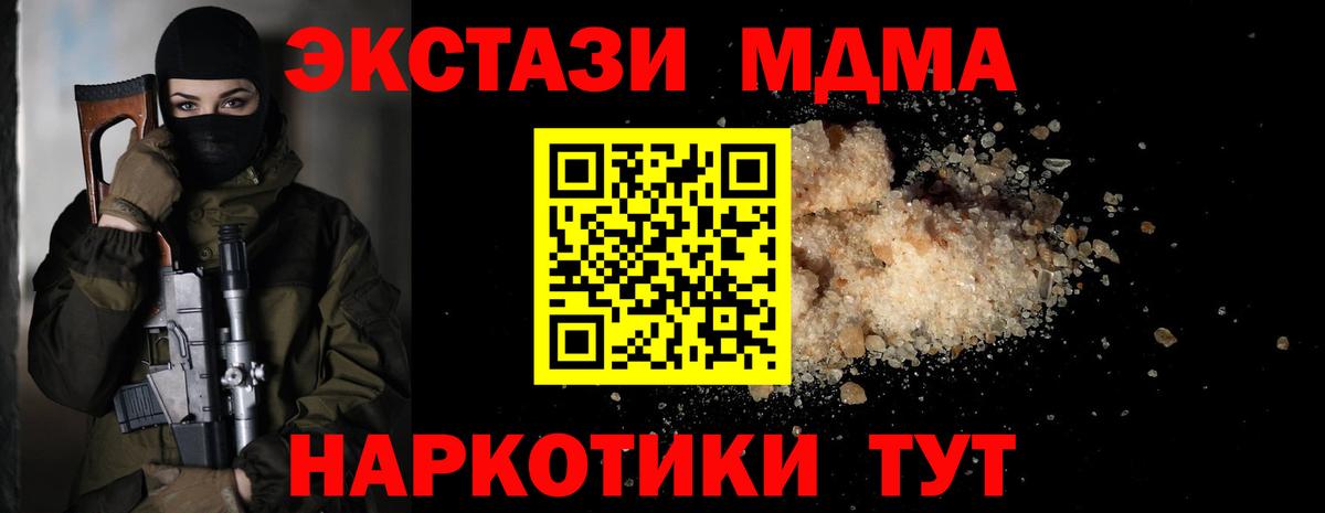 МДМА молли  MDMA молли  Бор  Вход с VPN 