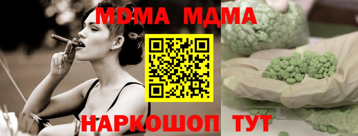 MDMA crystal Бор