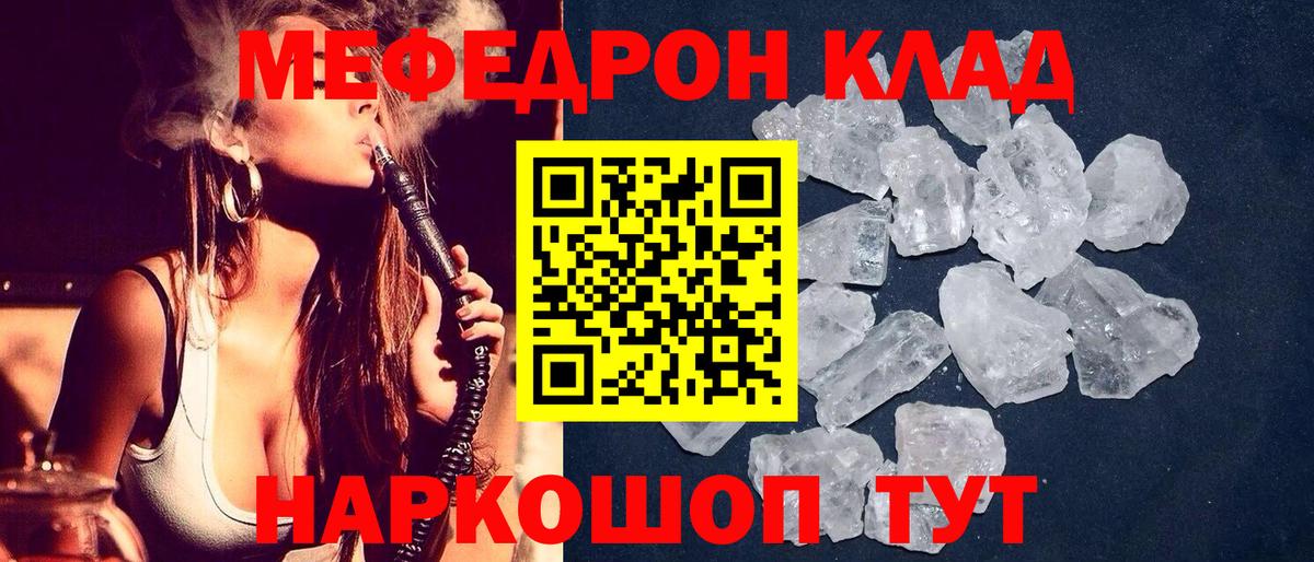 Бор  Меф  Вход с VPN  Мефедрон мука  Меф мяу мяу 