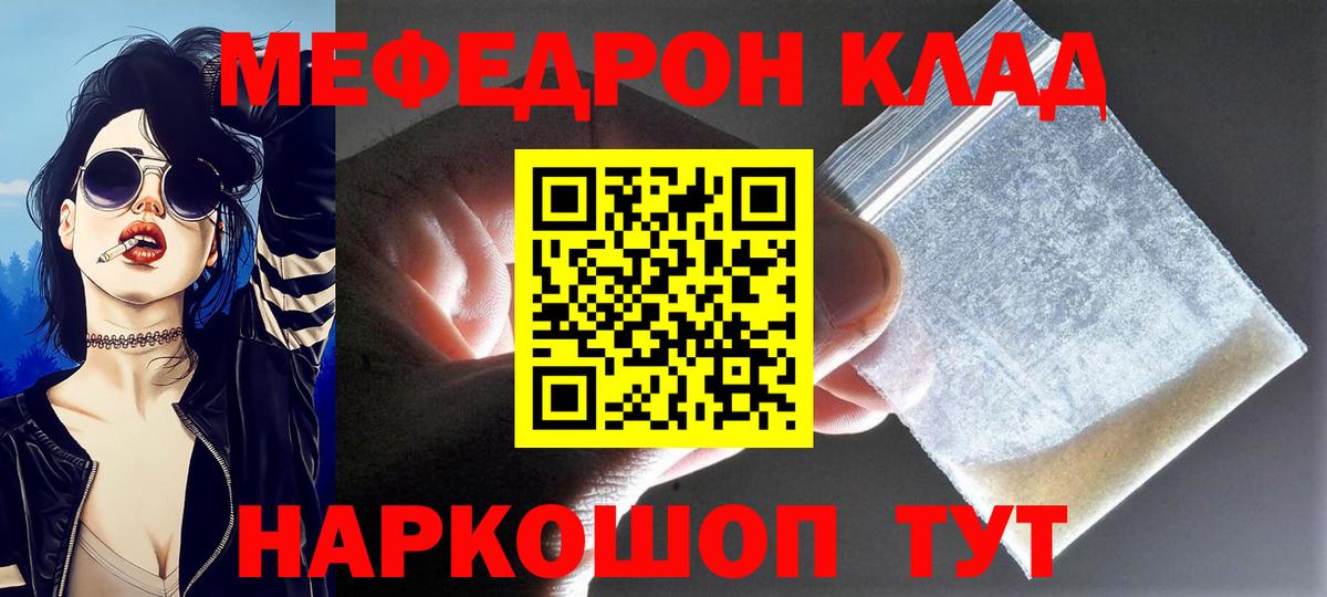 МЕФ кристаллы Бор