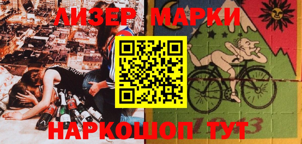 Наркотические марки 1500мкг Бор