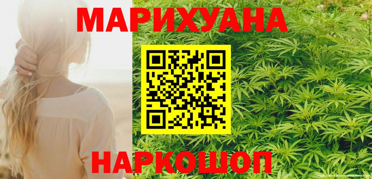 Каннабис ГИДРОПОН  Бошки Шишки THC 21%  Бор  Вход с VPN 